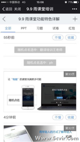 雨课堂1.png
