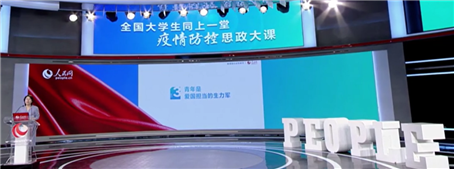 思政大课1