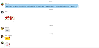 森林大火通知1