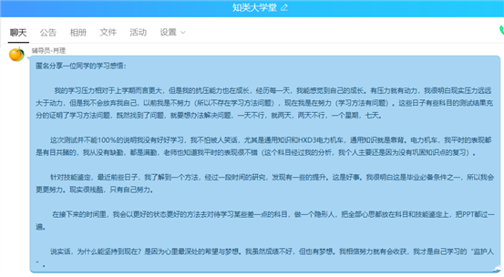 学生学习感悟