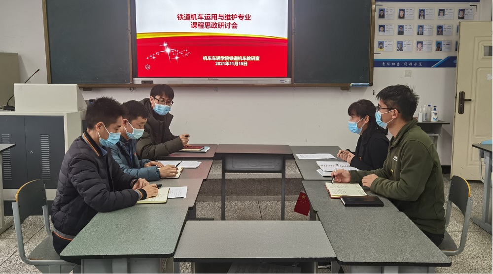 机车教研室.jpg 机车教研室.jpg