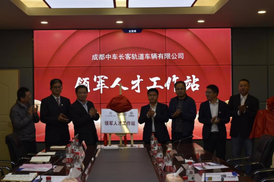 beat365官方网站与中车眉山车辆、成都中车长客轨道车辆有限公司举行揭牌仪式3.png