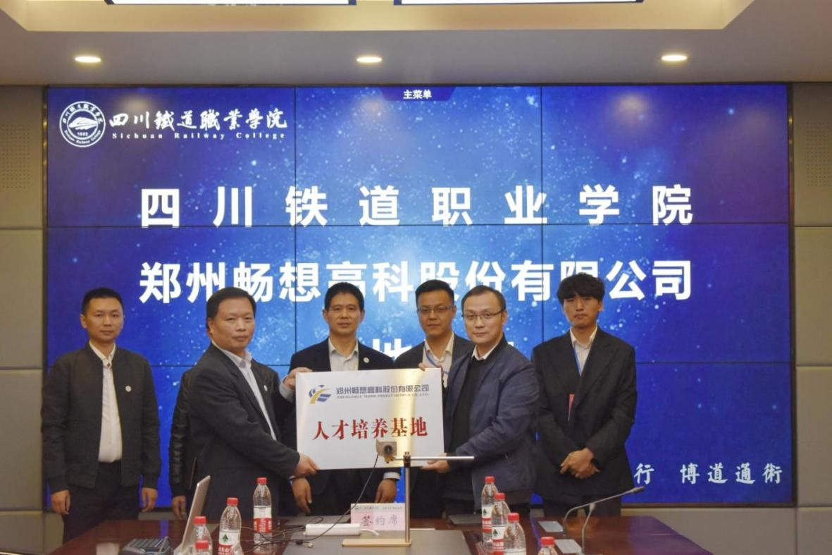 beat365官方网站与郑州畅想高科技股份有限公司5.png