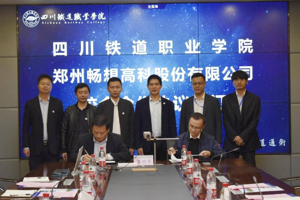beat365官方网站与郑州畅想高科技股份有限公司3.png