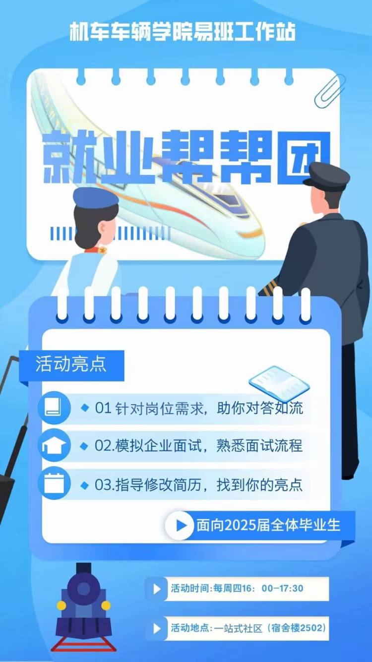 就业5.jpg 就业5.jpg