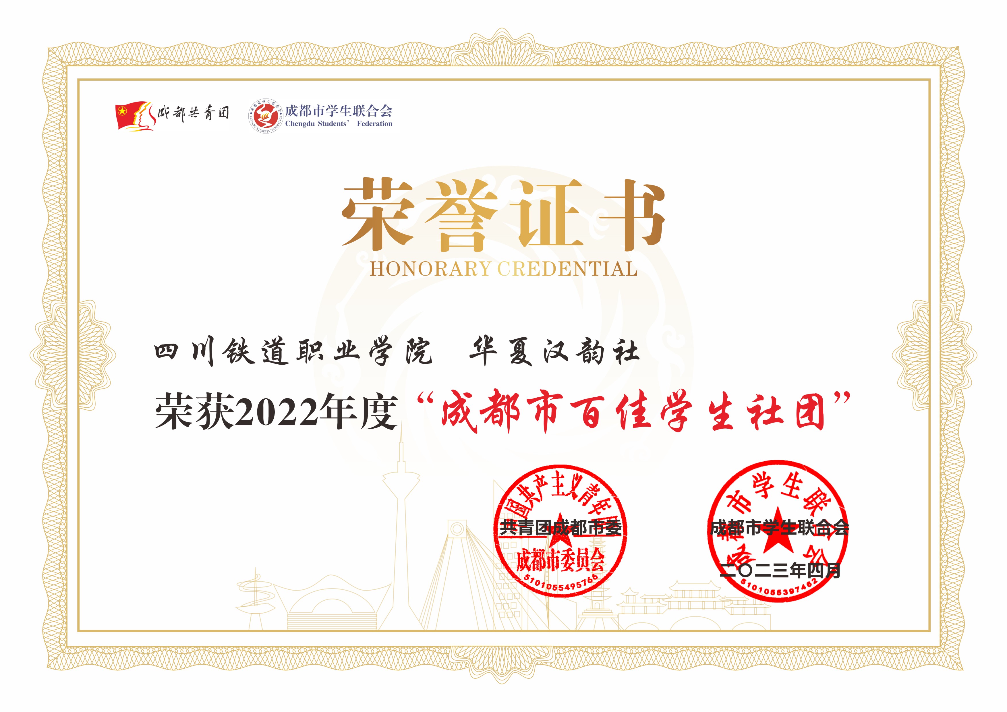 beat365官方网站华夏汉韵社.JPG