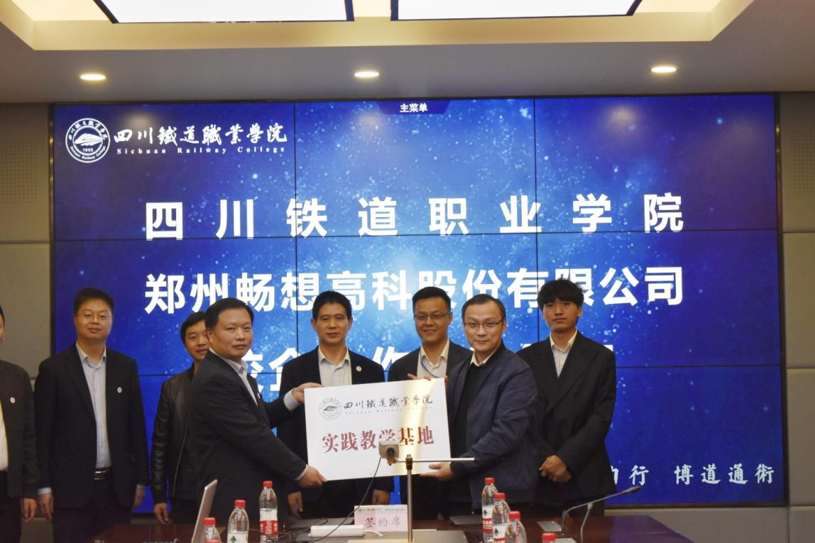 beat365官方网站与郑州畅想高科技股份有限公司4.png