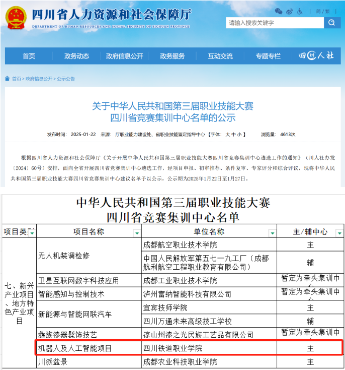 微信图片_20250124110505.png