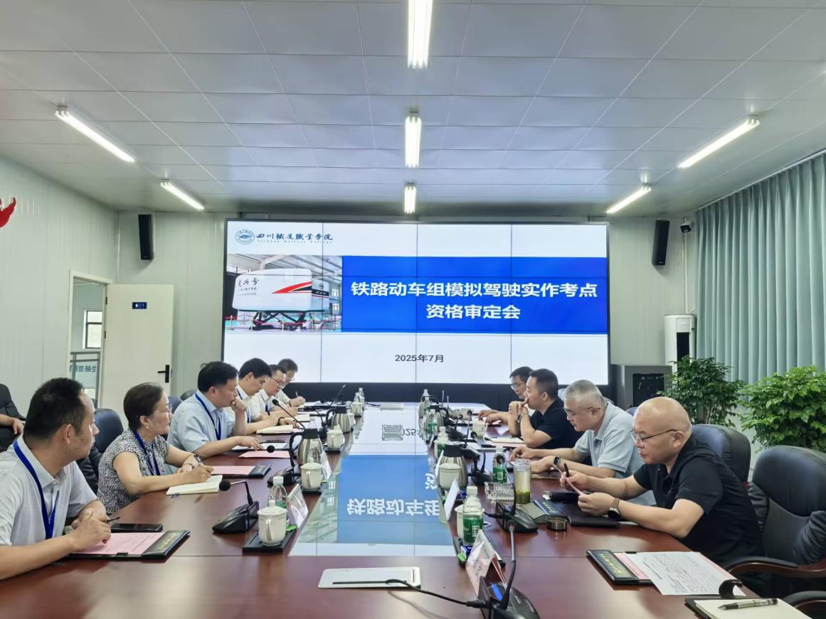 资格审定会1.jpg
