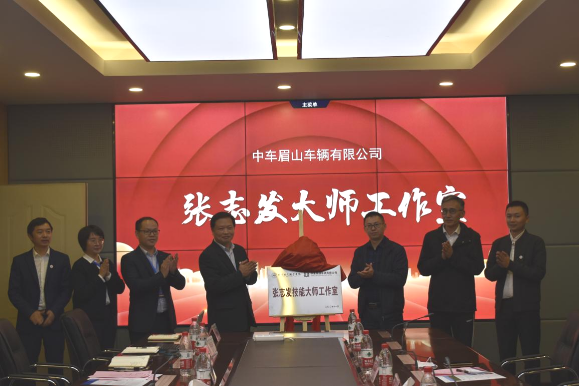 beat365官方网站与中车眉山车辆、成都中车长客轨道车辆有限公司举行揭牌仪式2.png